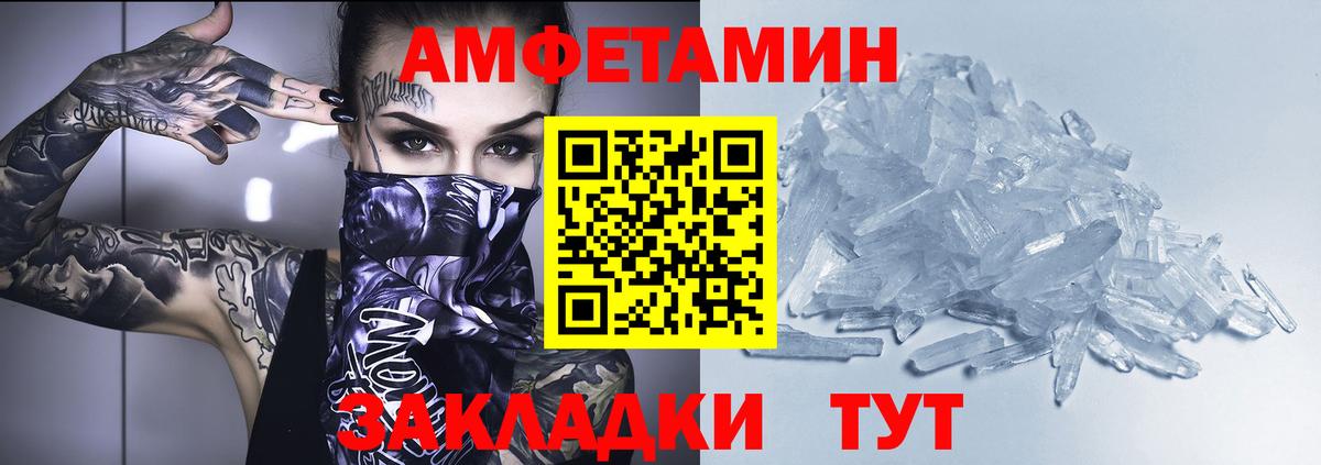 Amphetamine 98%  Amphetamine  Гурьевск  Амфетамин  Вход с VPN 
