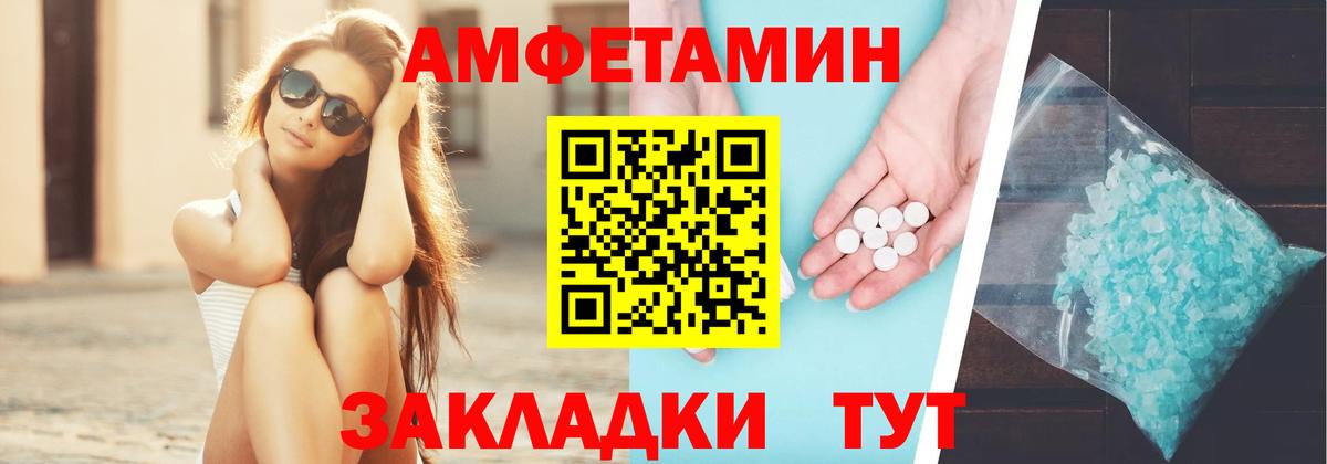 Amphetamine 98% Гурьевск