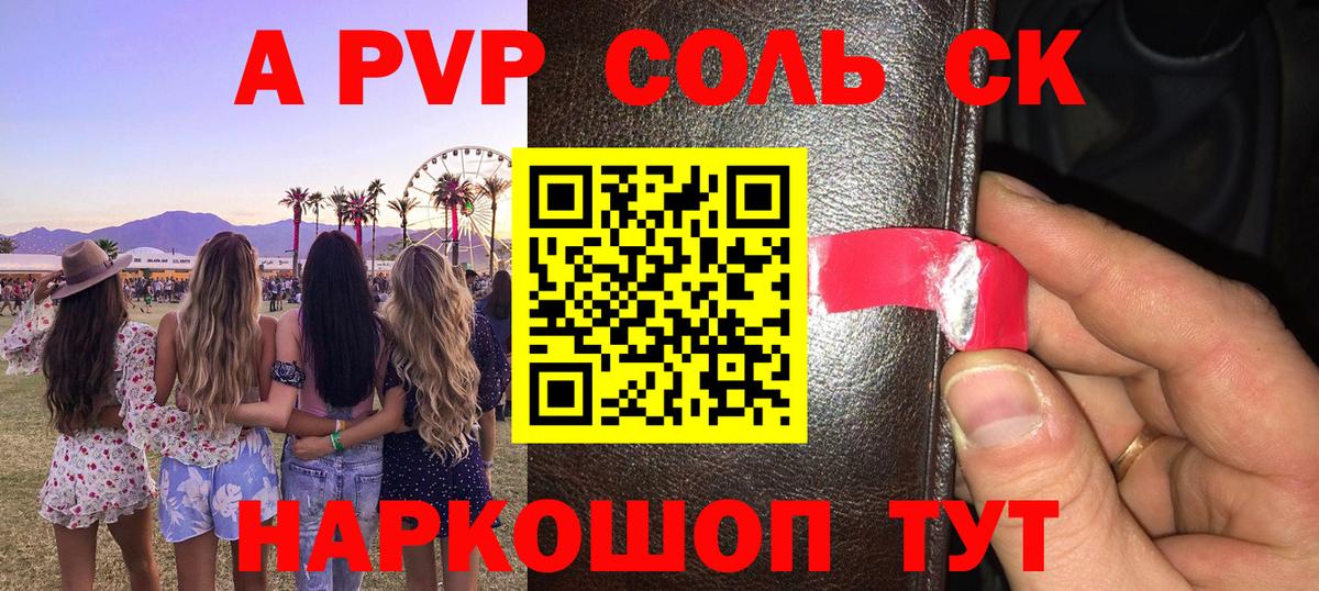 Alfa_PVP СК КРИС Гурьевск