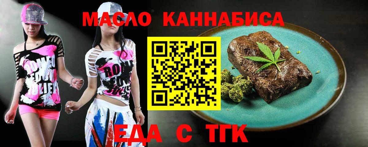 Гурьевск  Canna-Cookies конопля  Вход с VPN 