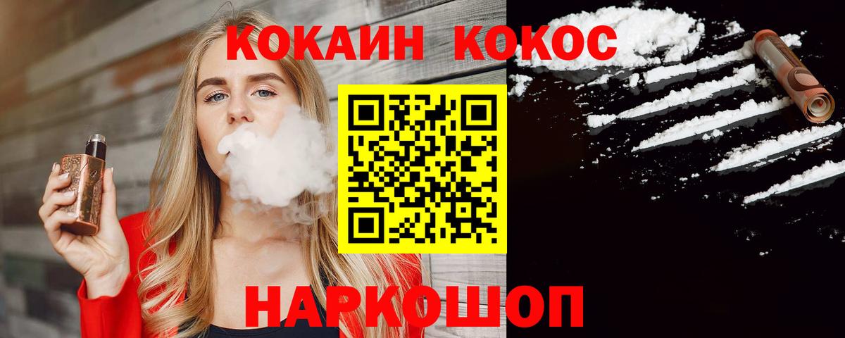 Кокаин Columbia Гурьевск