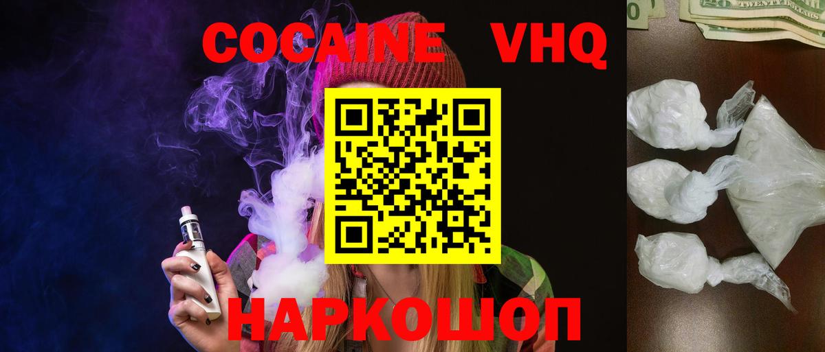 Гурьевск  COCAIN FishScale  наркота  Cocaine Fish Scale  Вход с VPN 