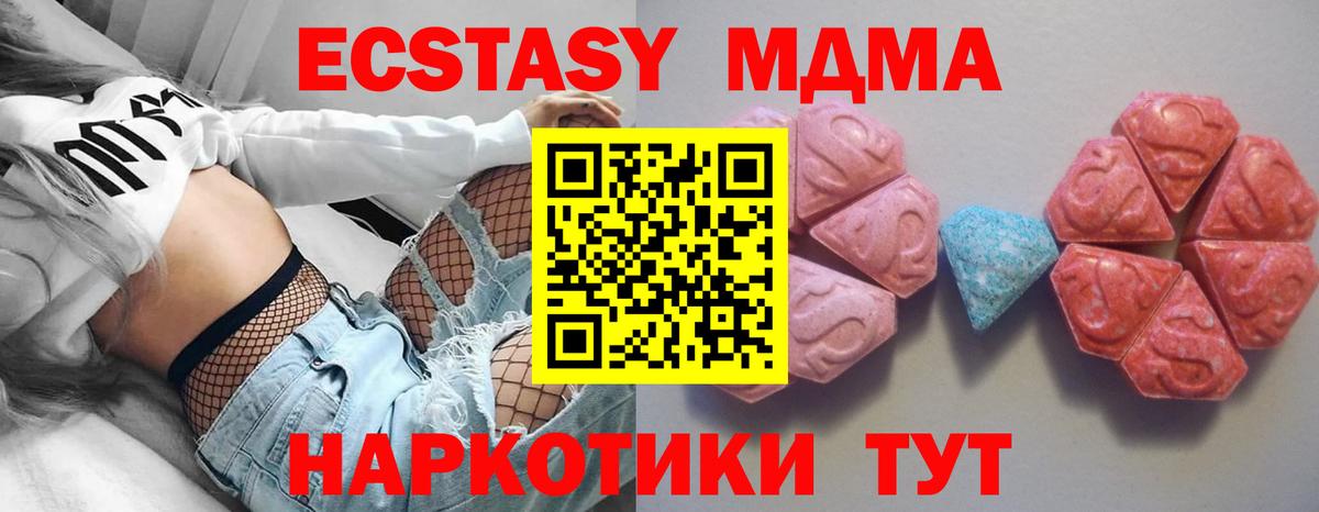 Экстази Cube  Экстази таблы  Гурьевск  Вход с VPN 