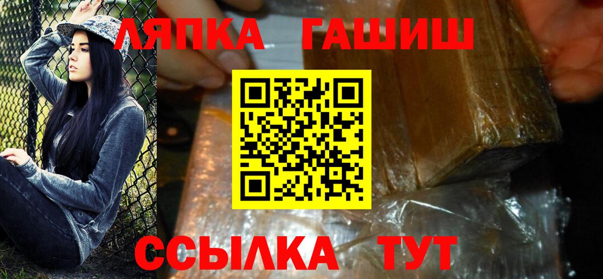 ГАШ hashish  ГАШИШ индика сатива  Гурьевск  Вход с VPN 