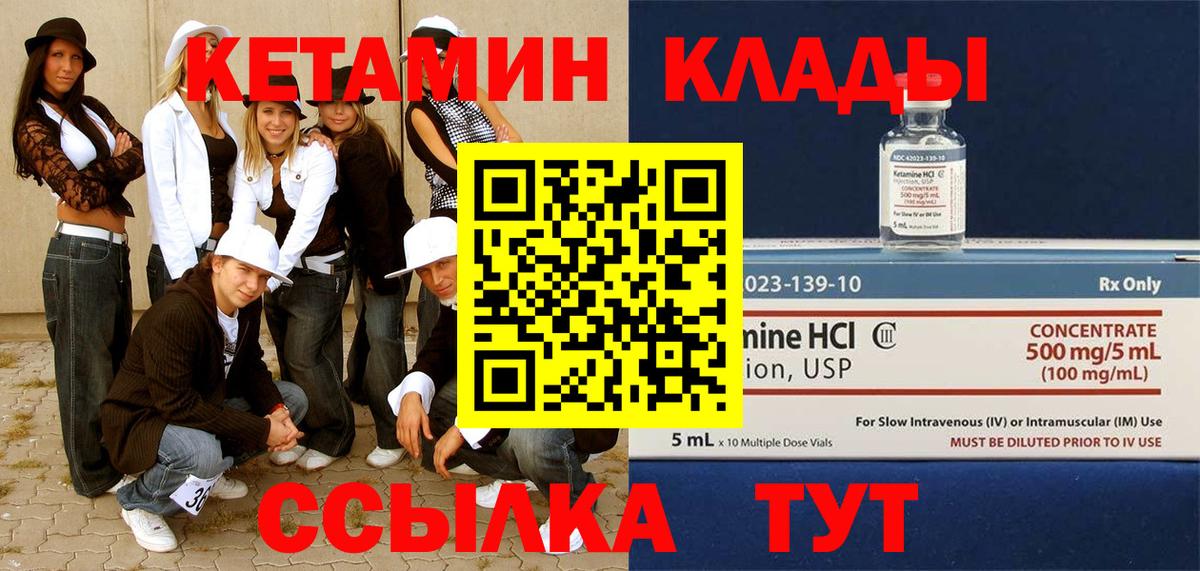 mega маркетплейс  Вход с VPN  КЕТАМИН ketamine  Гурьевск  Кетамин VHQ 
