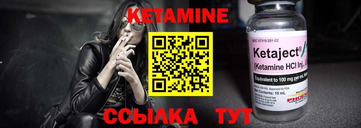 КЕТАМИН VHQ Гурьевск