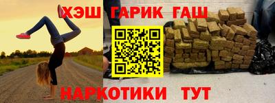 синтетический гашиш Балахна