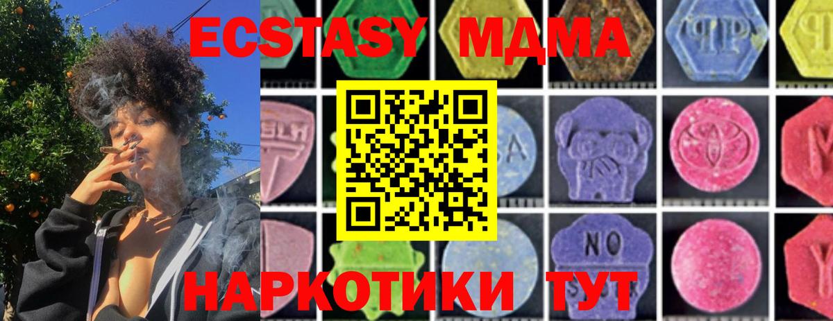 MDMA  MDMA crystal  МДМА crystal  Вход с VPN  Гурьевск 