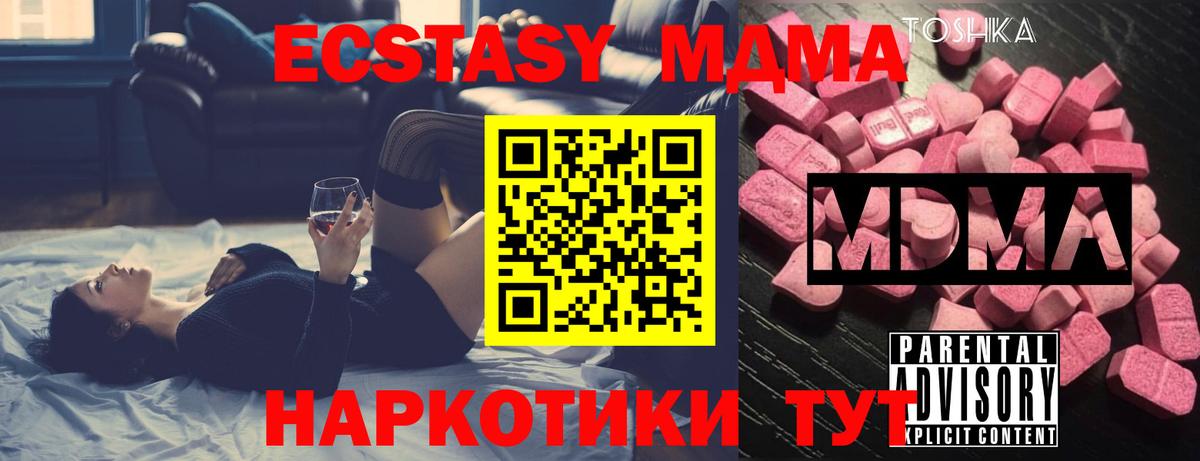 MDMA Molly Гурьевск
