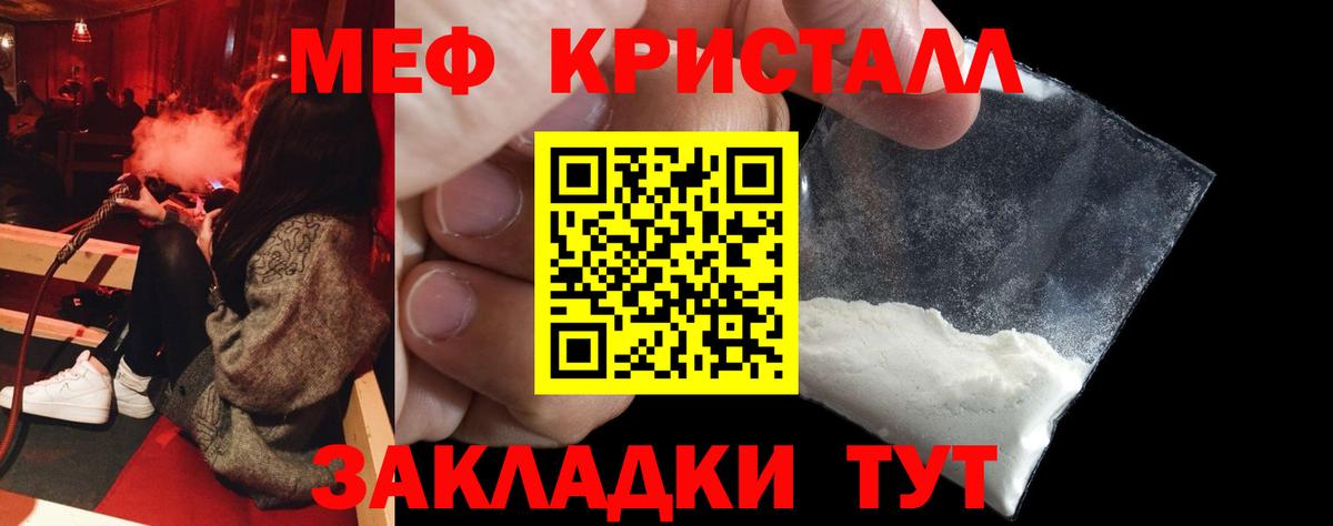 магазин продажи   Меф VHQ  мега ССЫЛКА  Вход с VPN  МЕФ кристаллы  Гурьевск 