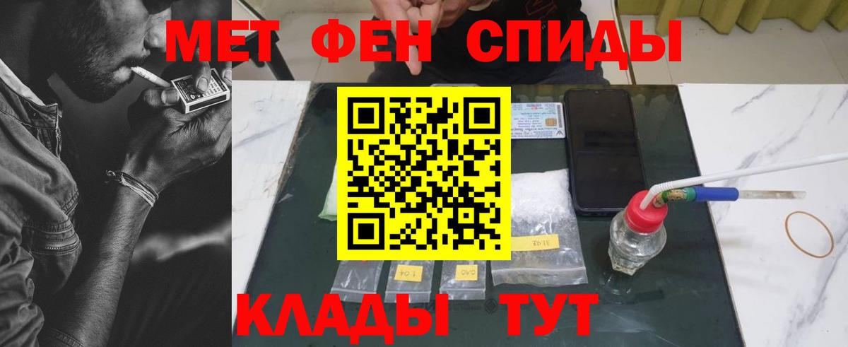 Гурьевск  Метамфетамин кристалл  Вход с VPN 