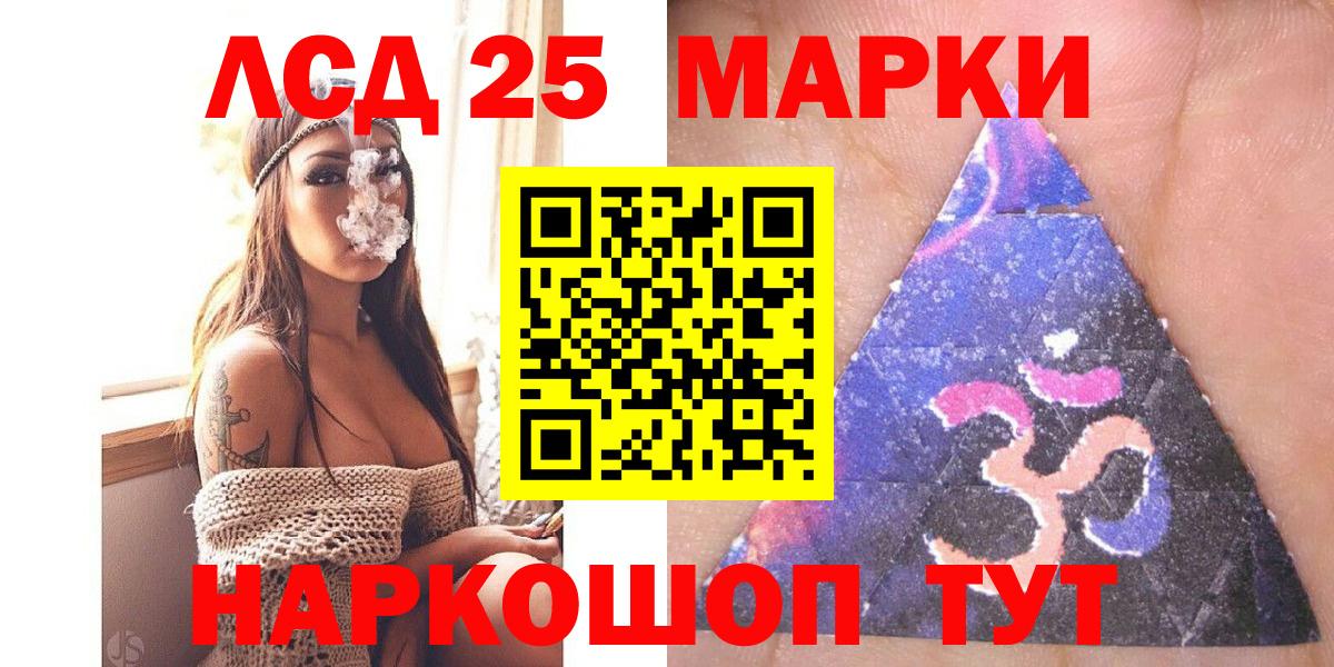 Марки 25I-NBOMe 1500мкг  Марки 25I-NBOMe 1500мкг  Гурьевск  Наркотические марки  Вход с VPN 